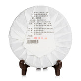 WHF 2023 普洱茶生茶 (357克)